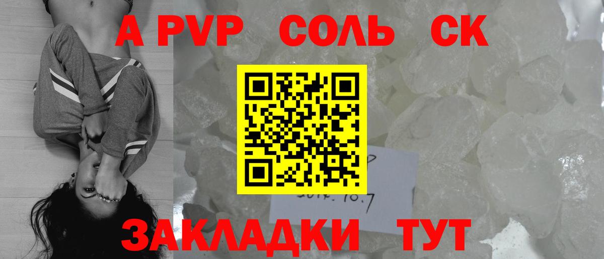 Alpha PVP СК Сергиев Посад