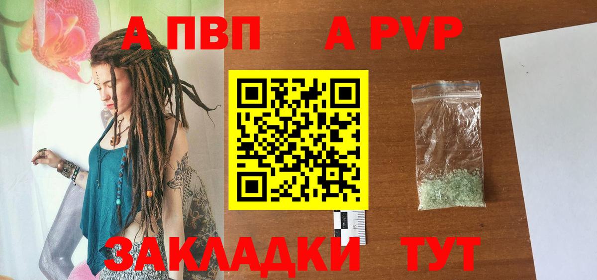 Сергиев Посад  A PVP СК  Вход с VPN  Альфа ПВП мука 