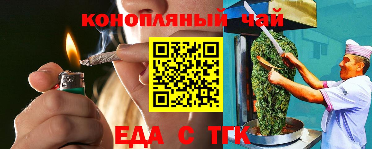 Сергиев Посад  Печенье с ТГК конопля  Вход с VPN 