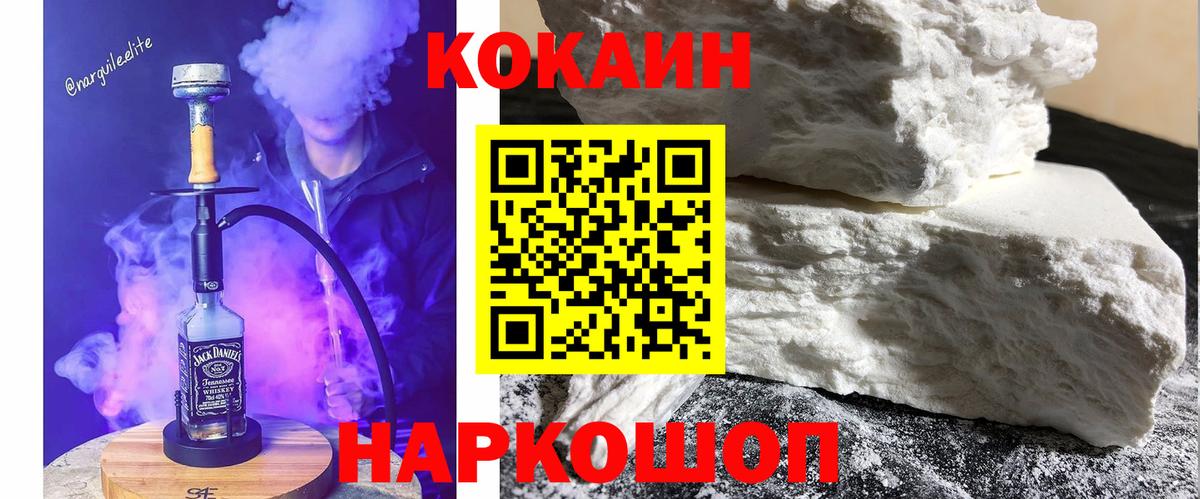 Кокаин 98%  COCAIN 98%  Сергиев Посад  Вход с VPN 