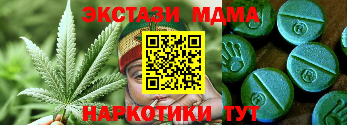 ЭКСТАЗИ ешки  Экстази  мега вход  Сергиев Посад  Экстази VHQ  Вход с VPN 