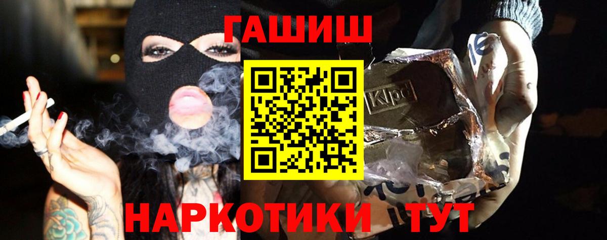 ГАШИШ индика сатива  Гашиш  Сергиев Посад  Вход с VPN 