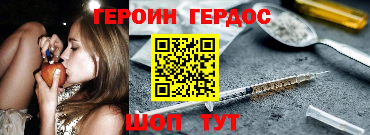 Сергиев Посад  ГЕРОИН  Вход с VPN  ГЕРОИН гречка 