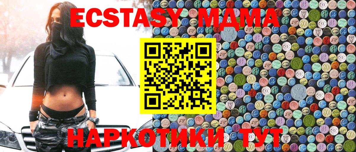 МДМА кристаллы Сергиев Посад