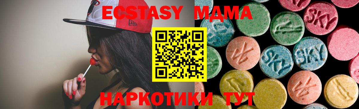 Сергиев Посад  МДМА Molly  Вход с VPN 