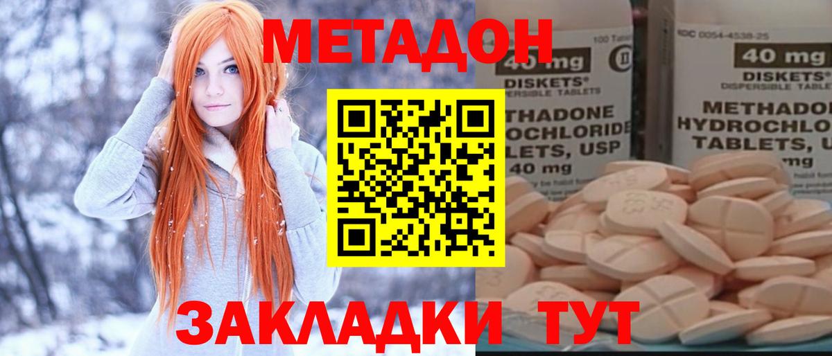     Вход с VPN  Метадон VHQ  Сергиев Посад  МЕТАДОН белоснежный 