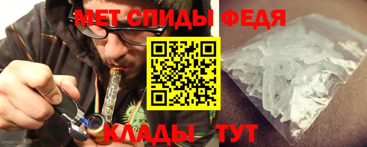 МЕТАМФЕТАМИН кристалл  Вход с VPN  Метамфетамин  Сергиев Посад 