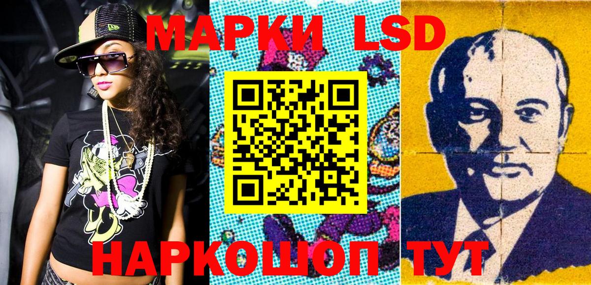 Марки 25I-NBOMe 1,8мг Сергиев Посад