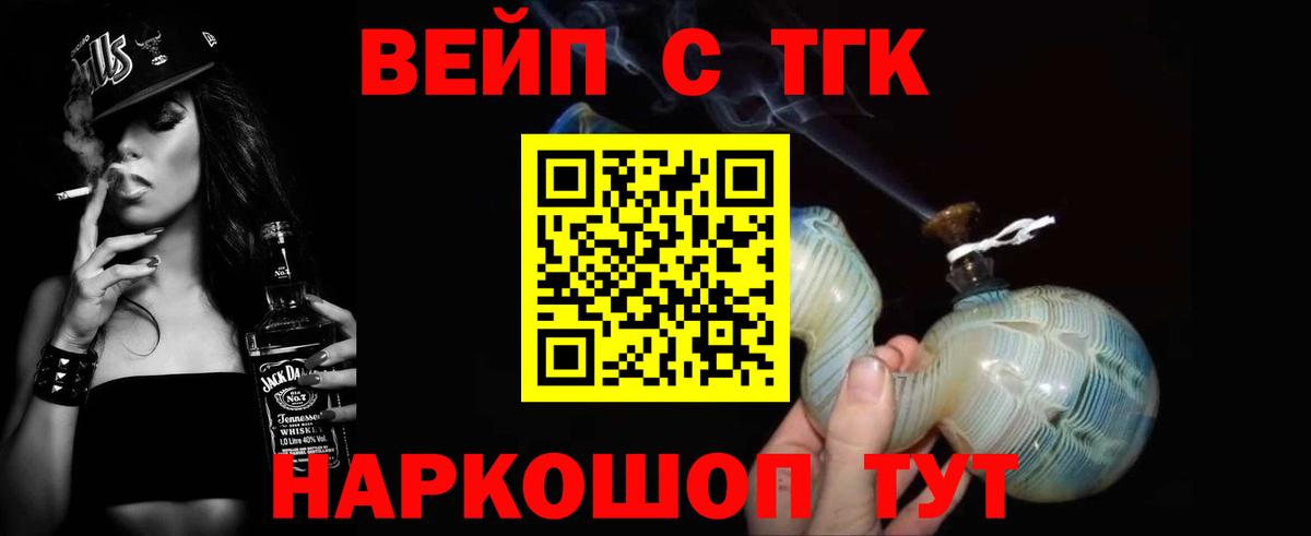 Дистиллят ТГК THC oil Сергиев Посад